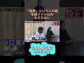 「寅泰」という人の親 布袋ファン以外ありえない説 #水曜日のダウンタウン