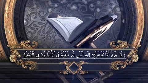 الشيخ #راغب_مصطفى_غلوش ما تيسر من سورة غافر