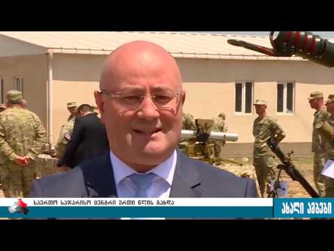 საერთო საჯარისო ცენტრი ერთი წლის გახდა 18.07.2017