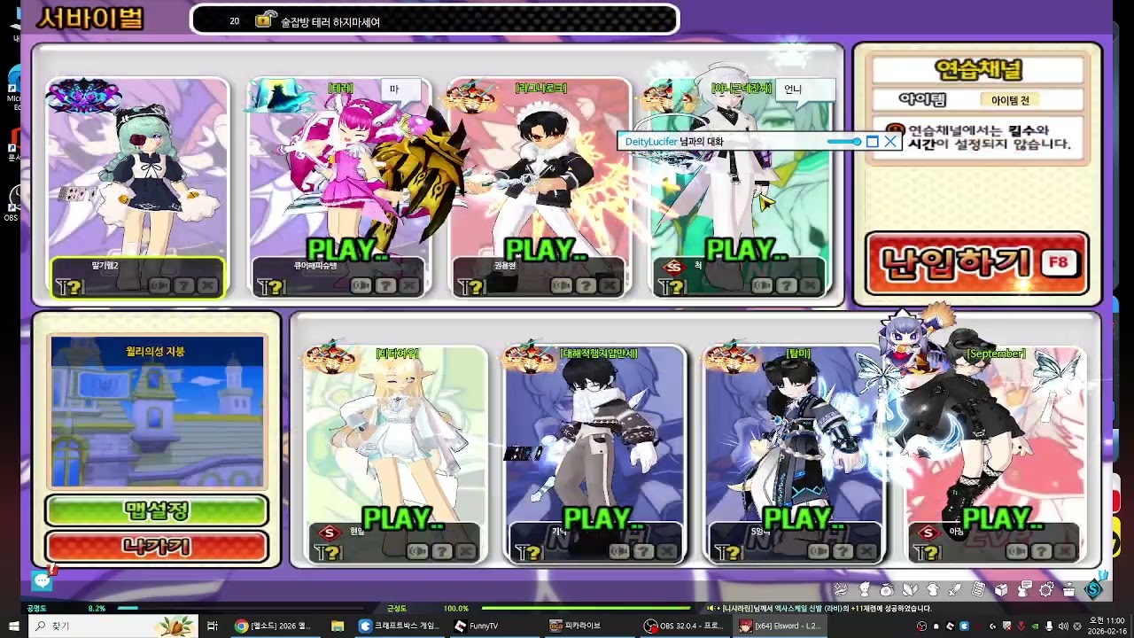 (엘소드  Elsword/KR     레드포스PC  아레나 하남신장점