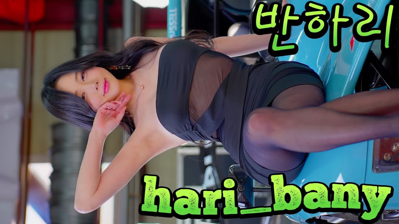 #반하리 #블랙시스루원피스 01 #마음의시선28 #레이싱모델 #レーシングモデル #4k #60fps #cosplay #hari