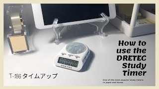 [ENG] How to use DRETEC Study Timer T-186 タイムアップ