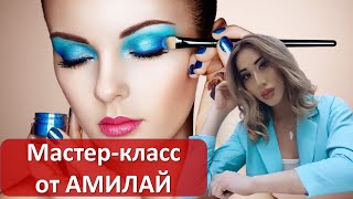 Жаңа жылға арналған макияж от Амилай