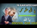 Heartfelt munajat tawheed soub  kashmiri eid kashmiri munajat kar mai haseel roh seyahi