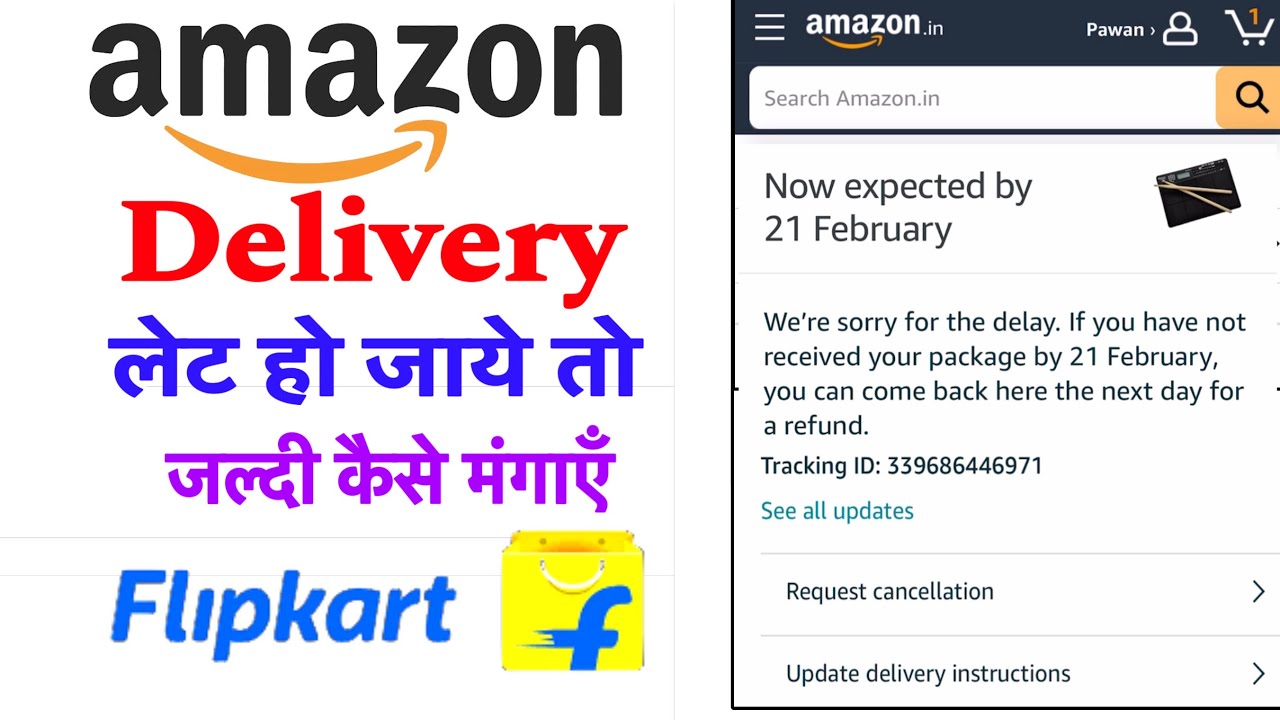 पैसे वापस नहीं आयेंगे | Amazon Late Delivery compasation | Amazon Late ...