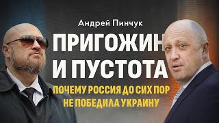 За что Пригожин похвалил книгу первого министра госбезопасности ДНР?