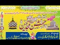 Live jashn e mujaddideen burhanpursayyadaminulqadri shortsfeed shorts subscribe status sdit