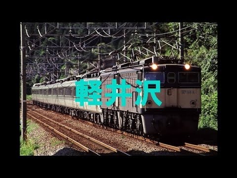 「RAILWARS!」OPで高崎→直江津の駅名を歌う