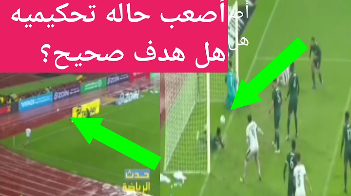 شاهد أصعب حاله تحكيميه حصلت اليوم في خليجي 25 في البصرة مباراة بين منتخب العراق أمام منتخب السعودية
