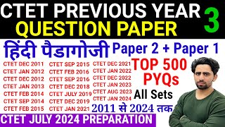 CTET Previous Year Question Paper | Hindi Pedagogy | 2011 to 2024 | All Sets | CTET | Syllabus