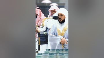 تلاوة تحبيرية الشيخ ماهر المعيقلي سورة الزمر