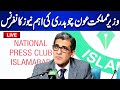 LIVE | Minister of State Aun Chaudhry Important News Conference | Dunya News