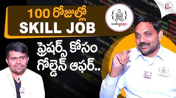 Codegnan : 100 Days to Job Ready – Skills Every Fresher Must Learn | SumanTV Tirupati