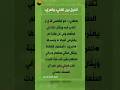 ال فرق ب ين الهنيء والمريء من كتاب الفروق اللغوية لأبي هلال العسكري 