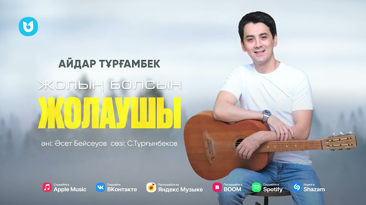 Айдар Тұрғамбек - Жолың болсын жолаушы