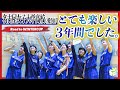 【高校バスケ】2年連続出場まであと一歩届かず...それでも、振り返れば「最高の3年間だった」[名古屋女子大学高校バスケ部（愛知）］Road to WINTERCUP