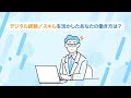 全国の自治体がデジタル人材を募集④＜ライフスタイル＞