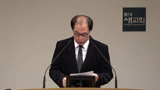 20191225 제16 차 특별 새벽 기도[로마서 씹어 먹기 11] 하나님은 실패와 시기도 사용하신다(30:37) 로마서 [홍대새교회 전병욱목사 설교]