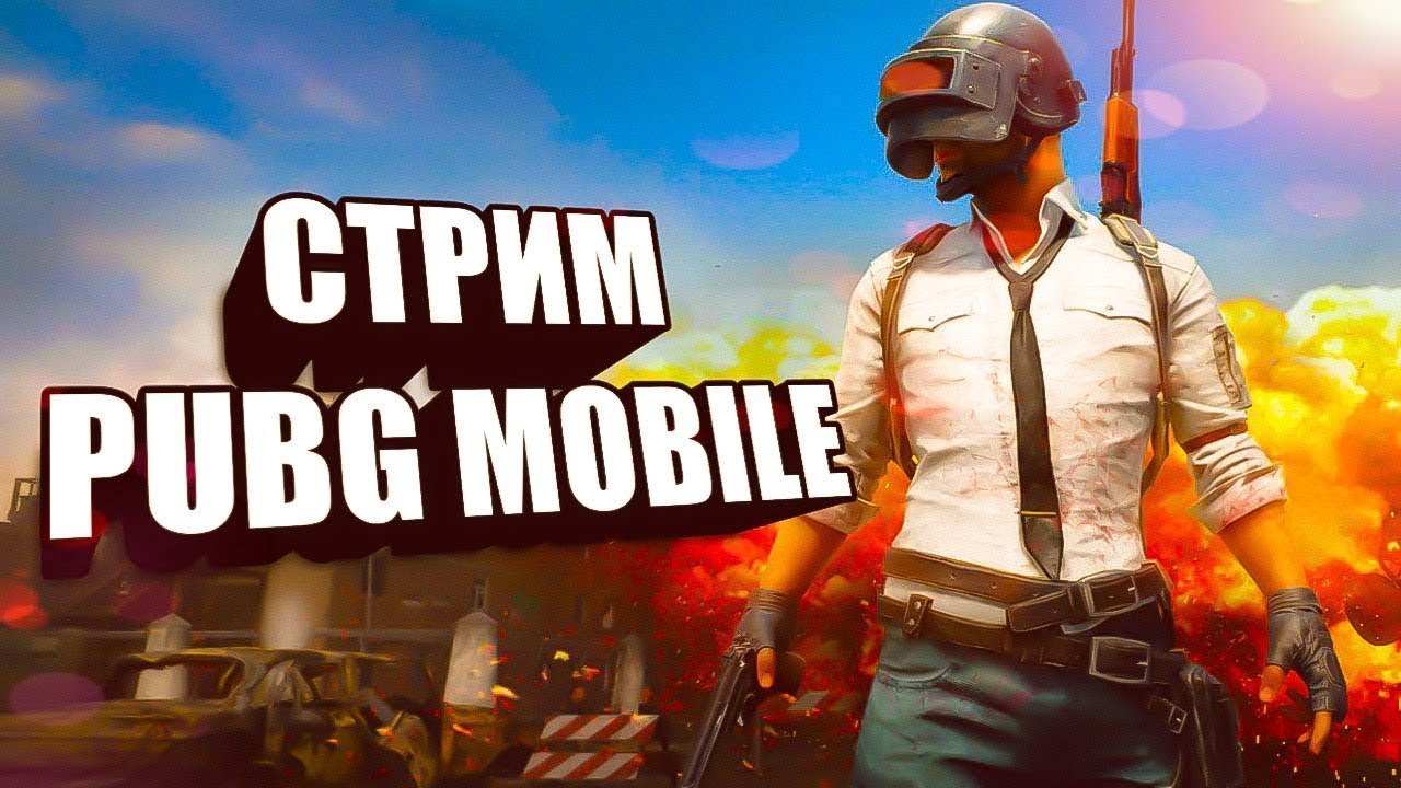 Птс пабг мобайл Птс пабг мобайл
