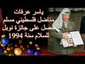 بحث حول معرض عن السلم و السلام السنة أولى ثانوي لمادة اللغة العربية