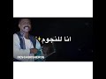 النصري نجم الدغش