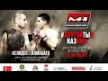 M-1 Challenge 105. Бой за титул временного чемпиона в найлегчайшем весе. Асу Алмабаев - Крис Келадес