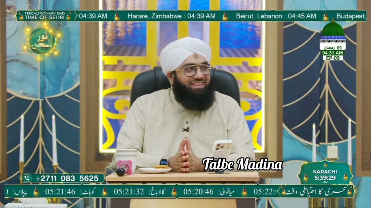 Noor e sehr #Husn o jamale Mustafa || Ashfaq Attari Madni || Adnan chesti|| 