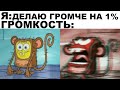 Мемы | Дневная подборка мемов 322