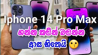 iPhone 14 Pro Max Sinhala Review |User Experience|Sl Chamuwa