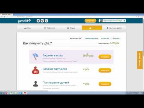 ХАЛЯВА!Игровая валюта даром!