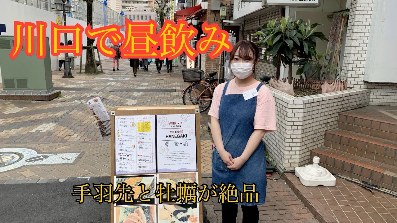 川口昼飲み Part2 Youtube 川口昼飲み Part2 Youtube