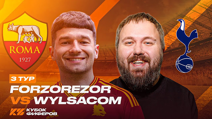 ФОРЗЯР vs WYLSACOM / КУБОК ФИФЕРОВ 2025 / 3 ТУР