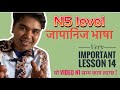 N5 level को मुटु 14 lesson सबैले हेर्नै पर्छ🥰🥰part 20
