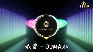 我曾 - DJMAXx