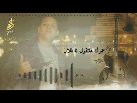 الفنان عموري الرملي عمرك ماتقول