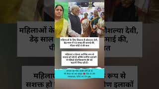 misaal hai Kausalya Devi #news #shorts