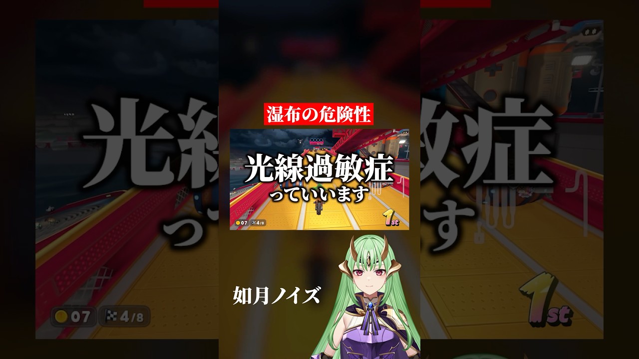 湿布の注意事項語ります!#新人vtuber #shorts #薬剤師