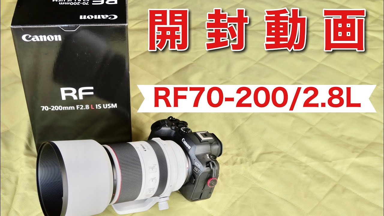 2021/10/07限定 RF70-200mm F2.8 L IS USMスマホ/家電/カメラ