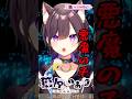 【#切り抜き】悪魔の子/ヒグチアイ #vtuber #歌枠