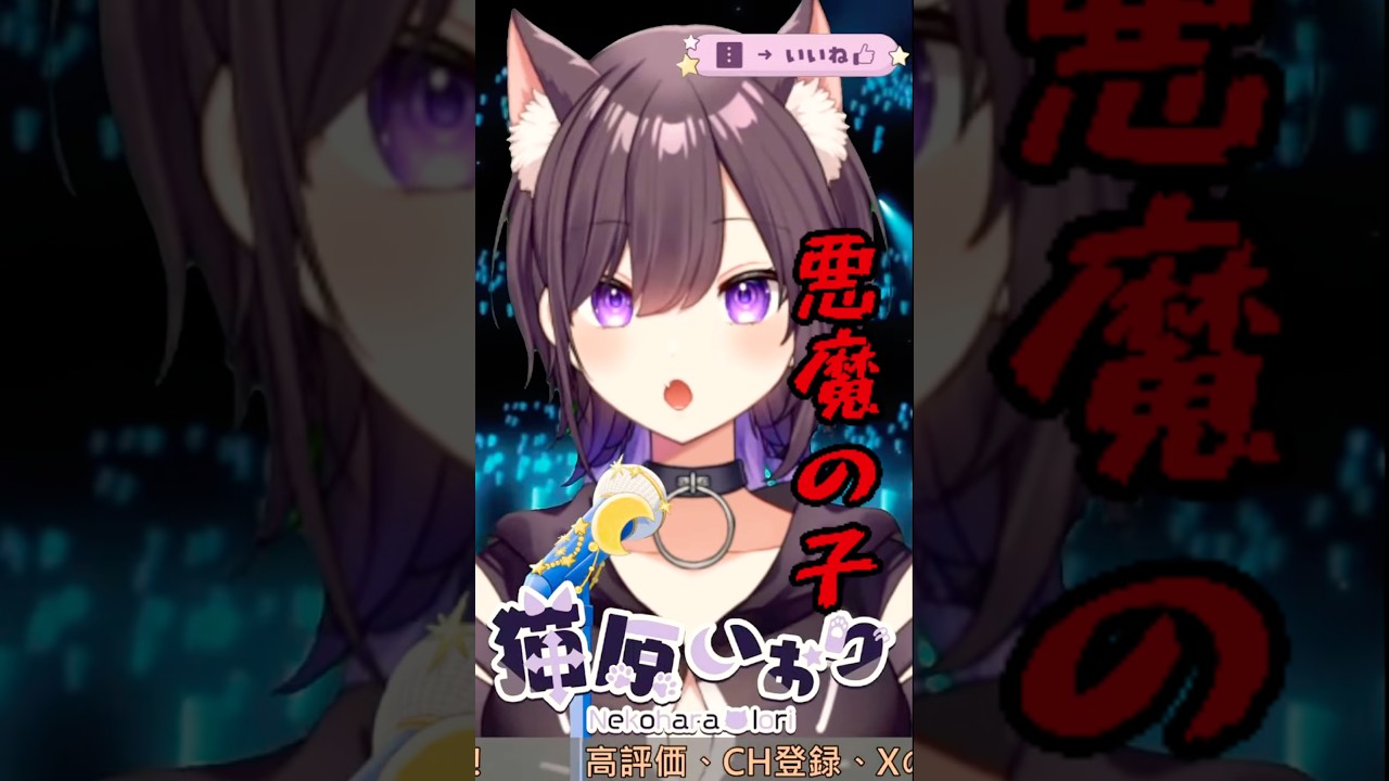 【#切り抜き】悪魔の子/ヒグチアイ #vtuber #歌枠
