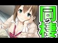 バンドリのリ◯姉っぽい彼女が自宅で無防備すぎて韮【フルキス体験版 実況 #2】