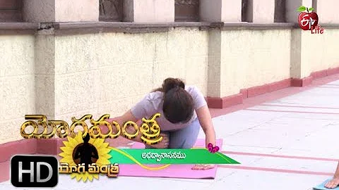 Yoga Mantra | 1st February 2018  | యోగమంత్ర | Full Episode