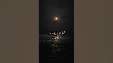اذ يقول لصاحبه لاتحزن ان الله معنا القارئ علي جابر 