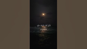 اذ يقول لصاحبه لاتحزن ان الله معنا | القارئ : علي جابر