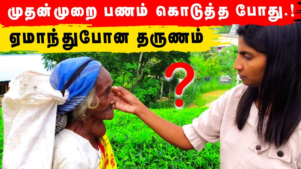 தாயின் கதறல்.❗ வலி சுமந்த வாழ்க்கை.❗ நடந்தது என்ன❓ 😥