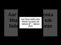 Sukoon ka rasta 🌙 | Quran 93:7 #IslamicShorts