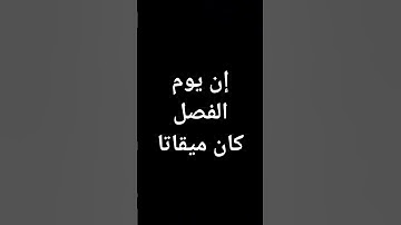 #قرآن #ياسر_الدوسري #سورة_النبأ #حالات_واتس #تلاوات_الحَرَم #تلاوة_مؤثرة @معصم محمود