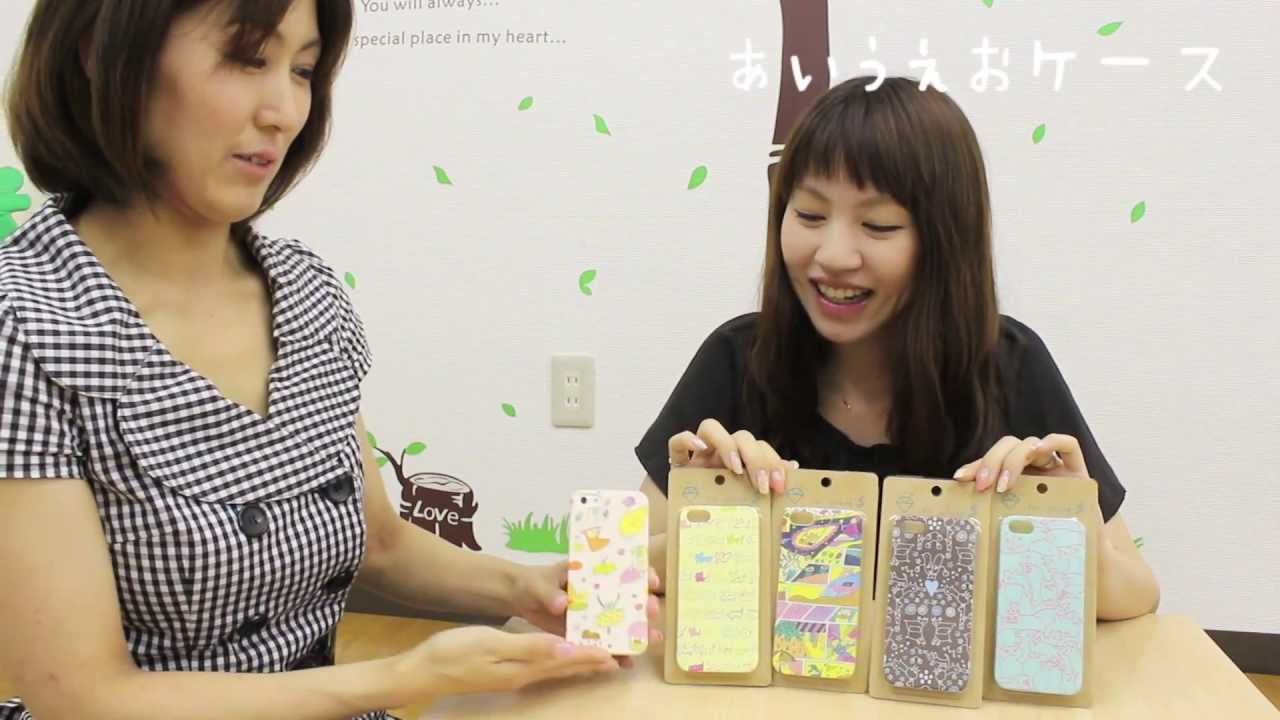 ゆるふわ感がかわいい Aiueo Iphoneケース Youtube ゆるふわ感がかわいい Aiueo Iphoneケース Youtube