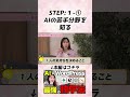 【AI × WordPress最強の独学方】STEP1- ①