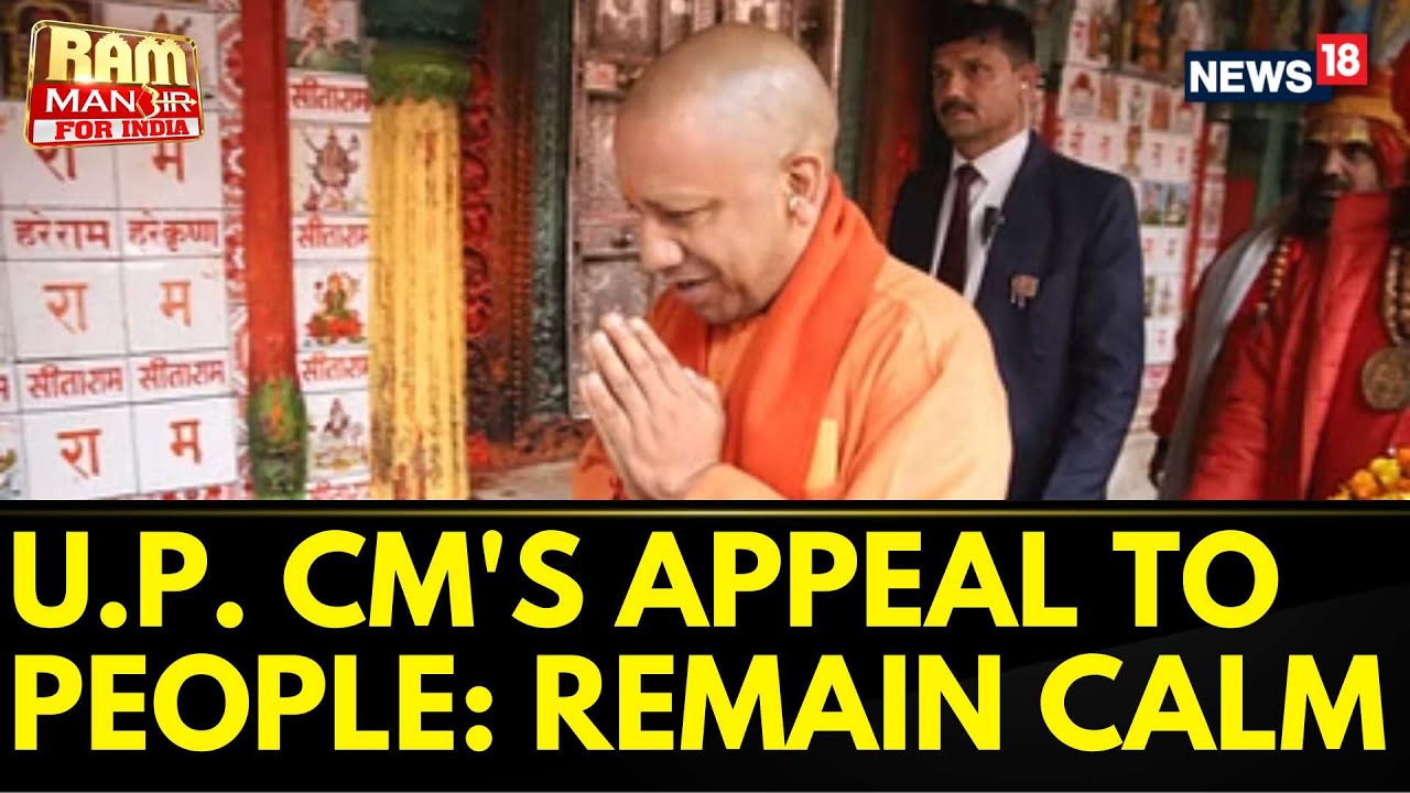 Ram Mandir Pran Pratishtha | UP CM Yogi Adityanath Appeals To People To ...